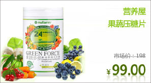 营养物果蔬压糖片